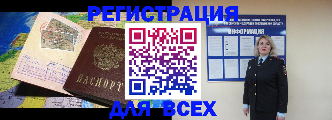 купить прописку в Пущино