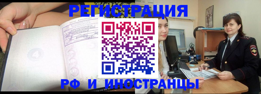 временная регистрация поиск в Пущино