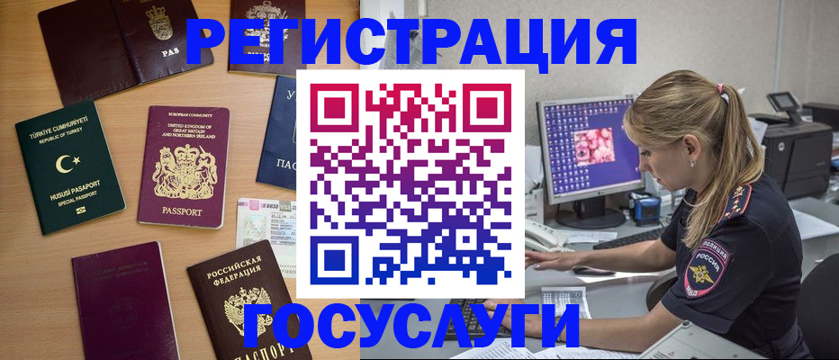 прописка для школы в Пущино