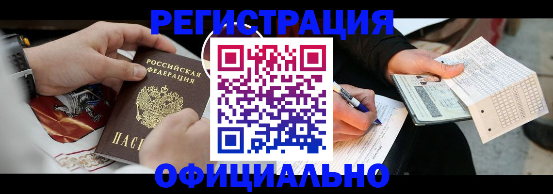временная регистрация собственник в Пущино