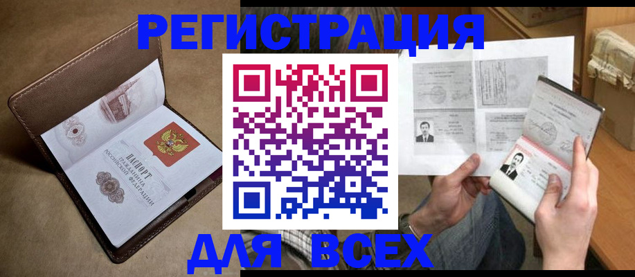 временная регистрация поиск в Пущино