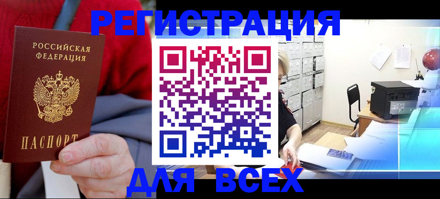 прописка для военкомата в Пущино