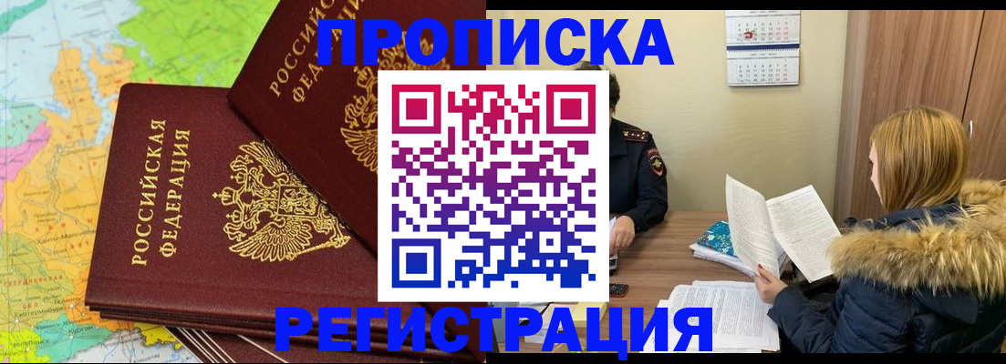 временная регистрация поиск в Пущино
