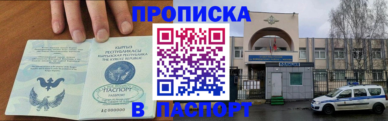 временная прописка в Пущино