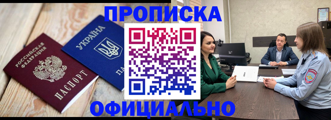 где прописаться в Пущино