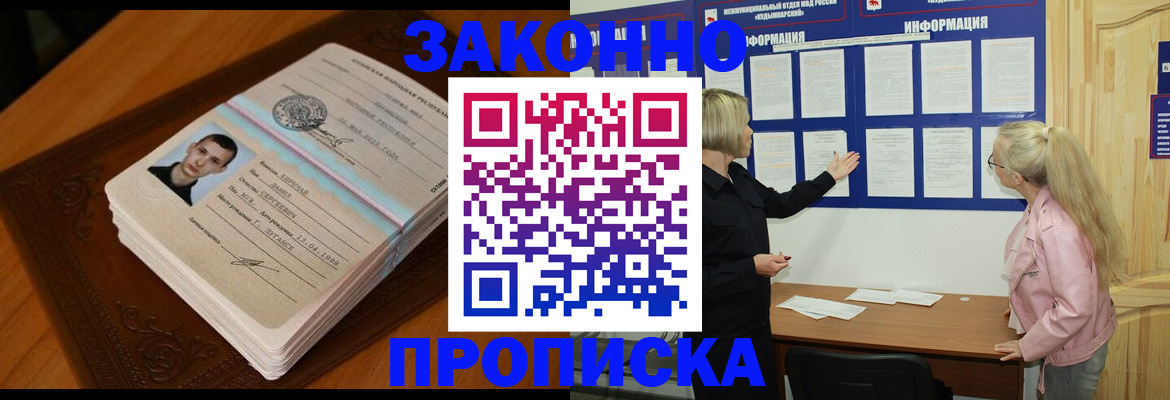 где прописаться в Пущино